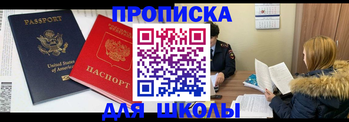 прописка иностранных граждан в Усть-Катаве