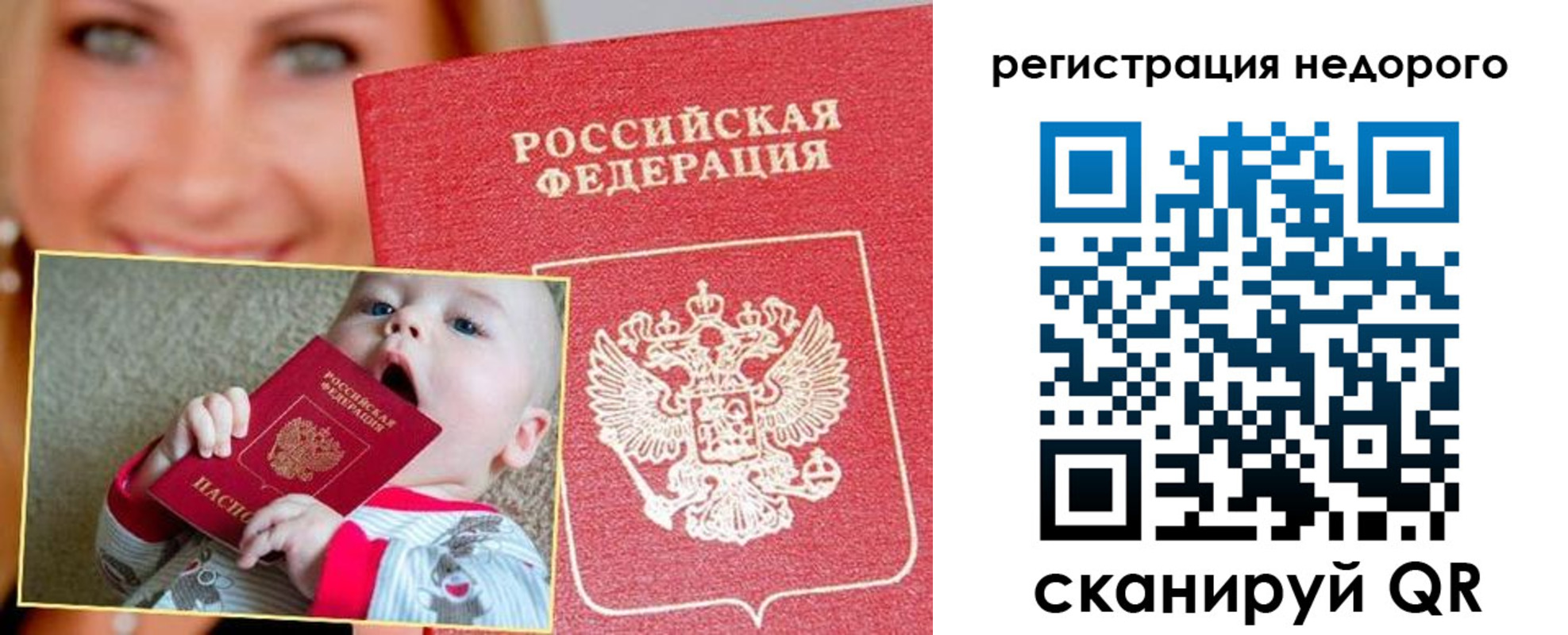 временная регистрация для всех в Усть-Катаве