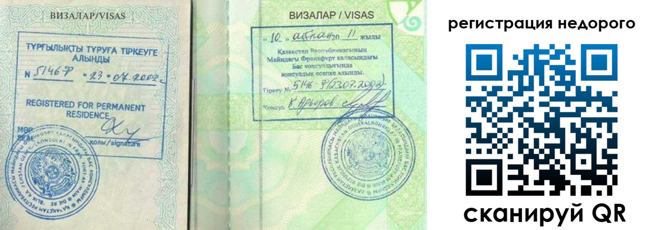регистрация в Усть-Катаве