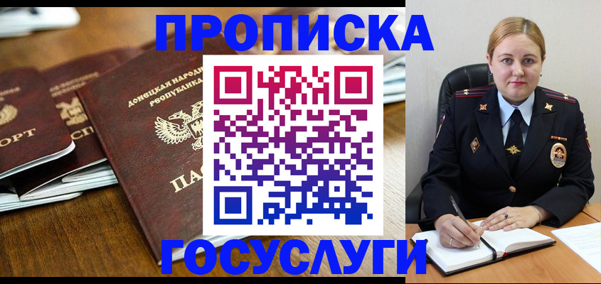 прописка в квартире в Усть-Катаве