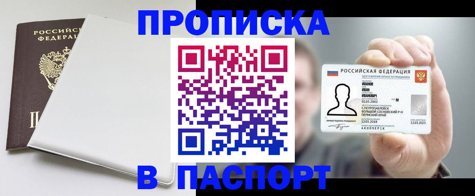 прописка для школы в Усть-Катаве